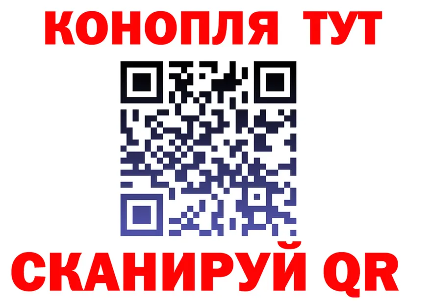 Где продают наркотики?  формула Советск