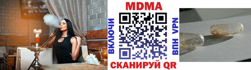 наркотики  Советск  МДМА crystal 