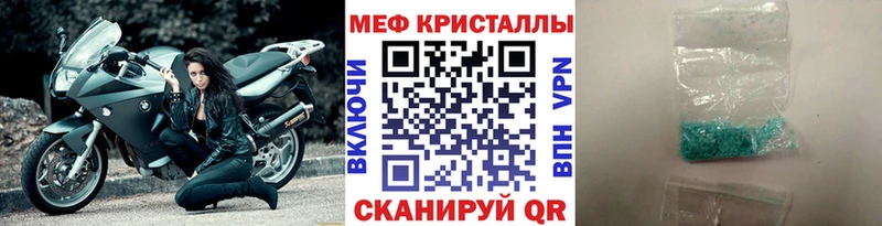 Мефедрон mephedrone  где продают   Советск 